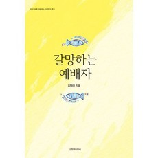 갈망하는 예배자