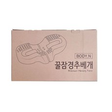 c커브베개