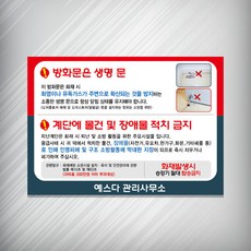 방화문규격
