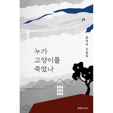 고양이는나만따라해