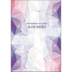 광고디자인책