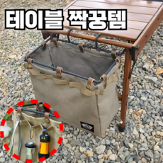 캠핑용품 TOP01