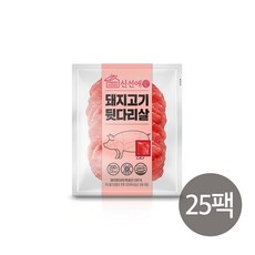 신선애 냉동 돼지고기 뒷다리살 200gx25팩(5kg), 단품, 25개