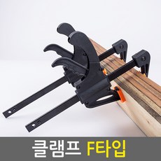 퀵그립퀵클램프