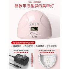 sunone젤램프