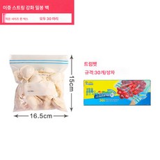 밀폐봉투 식품 야채 신선도 유지 봉인 큰 봉지 플라스틱 밀봉 음식 도시락 두꺼운 가정용 냉장고 수납 봉투, 【두꺼움】스몰사이즈1박스