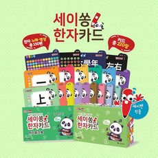 한자카드7급