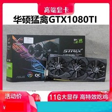 gtx1080ti