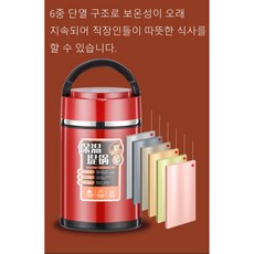 Visual Beauty 보온도시락 직장인 직장인 도시락통 스테인리스 스틸 밥통 2.3L, Red, 1개