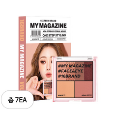 16브랜드 마이매거진 메이크업 팔레트 8.5g, Vol 02 피치 코랄 무드, 7개