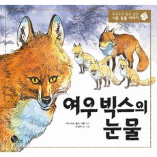 죽이고싶은아이체리새우
