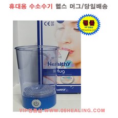 휴대용수소수