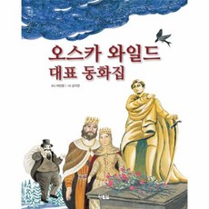 오스카와일드