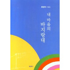 마음의지배자