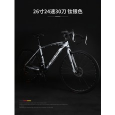 독일 트위터 18 고속 도로 알루미늄 소라 3600 자전거 깨는 바람로드 제품군 레이스, 24단 실버 티타늄 표준 배합