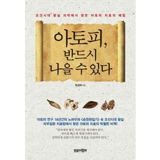 조선시대의학