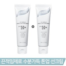 톤업선크림추천