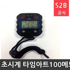 타임아트초시계