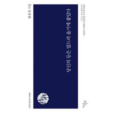 당신의 등은 엎드려 울기에 좋았다