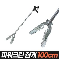 다용도 만능 집게 (신발정리 오물 쓰레기 청소용 휴지 숯 해루질), 2_3.파워크린집게100cm, 1개