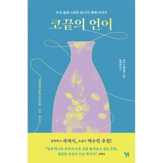 메쥬드