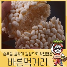 과줄