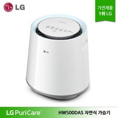 [LG] 퓨리케어 프리미엄 자연식 가습기 HW500DAS