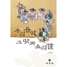 모든별들은음악소리를낸다