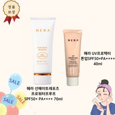 헤라 선크림 레포츠 프로(70ml) + 톤업 선크림(40ml) 증정, 1세트, 70ml