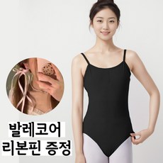 발롱 성인용 레오타드 반팔 발레복 OWC3001 상품 이미지