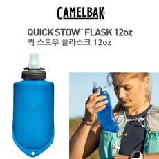 카멜백 런닝 마라톤 12oz 퀵 스토우 플라스크 Quick Stow Flask