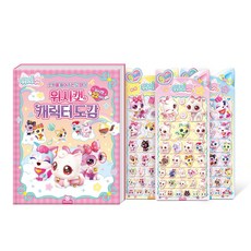 위시캣 캐릭터도감+5사이즈 스티커 3종 (아이냥+똑똑냥+코코냥) 세트
