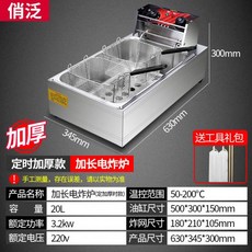 가정용튀김기2구