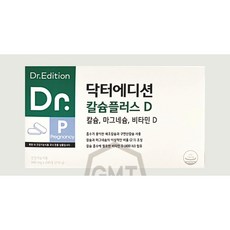 닥터에디션비타민d