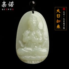 윈드밀리 대일 여래불 닮다 본 운명 양띠 관음옥 추락함 남자 벽사 장신구 여성 액세서리