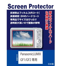 AR Panasonic LUMIX DMC-GF1 액정 보호 필름 디지털 카메라 파나소닉 전용(반사