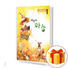 어린이하농