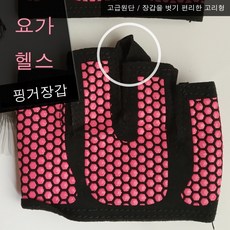 스포츠코리아 핑거장갑 필라테스 헬스장갑 플라잉요가장갑 일반형 고리형, 검정