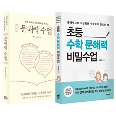 초등수학화상과외