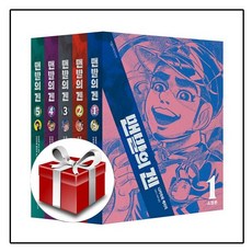 맨발의 겐 소장본 1-5 세트 (전5권)