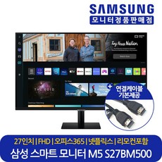 삼성전자 68.6cm FHD LED M5 스마트 모니터 블랙