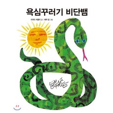 더큰에릭칼