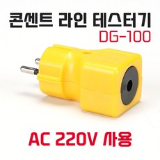 타로시 콘센트 라인 테스터 시험기 220V 측정기, 1개