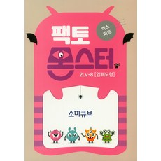 몬스터팩토리나혼자매직