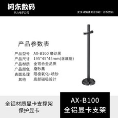 3070ti지지대