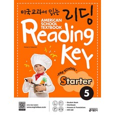 미국교과서 읽는 리딩 키 Reading Key Preschool Starter 5, 키출판사(단)
