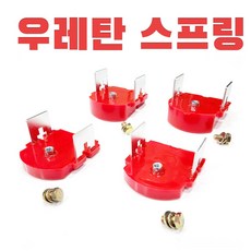 TS 판스프링 우레탄 완충기 댐퍼 스프링 포터2 봉고3 하체 보강 그랜드 스타렉스 렉스턴 칸, 1세트