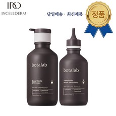 보타랩트래블키트