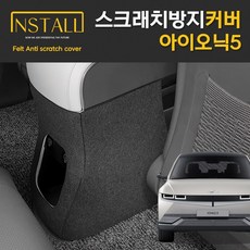 아이오닉5엠비언트