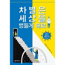 사회적약자관련책